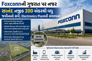Foxconnની Gujarat પર નજર, Sanand નજીક 200 એકરથી વધુ જમીનનો Survey; Electronics Plantની સંભાવના