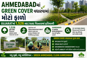 Ahmedabadમાં Green Cover વધારવામાં મોટો ફાળો, Gujaratમાં 1,526 Hectare વિસ્તારમાં હરિયાળી
