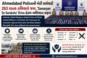 Ahmedabad Police Action: ‘Samarpan Se Suraksha’ Drive હેઠળ 263 હથિયારો જમા