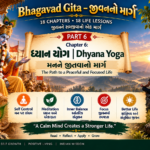 Bhagavad Gita – જીવનનો માર્ગ | PART 6