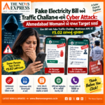 Fake Electricity Bill અને Traffic Challanના નામે Cyber Attack: Ahmedabad Womanને બે વખત Target કરાઈ