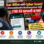 Gas Billના નામે Cyber Scam! Ahmedabadના Businessman સાથે ₹10.12 લાખની ઠગાઈ