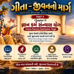 Bhagavad Gita – જીવનનો માર્ગ | PART 4