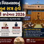 Gujarat Assemblyનું Monsoon Session હવે 9થી 11 સપ્ટેમ્બર, ત્રણ દિવસના સત્રમાં Government Bills અને Starred Questions પર થશે ચર્ચા