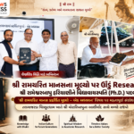 શ્રી રામચરિત માનસના મૂલ્યો પર ઊંડું Research: શ્રી રામેશ્વરબાપુ હરિયાણીને વિદ્યાવાચસ્પતિ (Ph.D.) પદવી