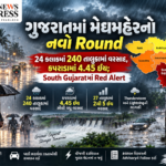 ગુજરાતમાં મેઘમહેરનો નવો Round: 24 કલાકમાં 240 તાલુકામાં વરસાદ, કપરાડામાં 4.45 ઈંચ; South Gujaratમાં Red Alert