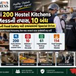 Gujaratમાં 200 Hostel Kitchens અને Messની તપાસ, 10 બંધ; Studentsની Food Safety માટે રાજ્યભરમાં Special Drive