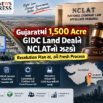 Gujaratમાં 1,500 Acre GIDC Land Dealને NCLATનો ઝટકો: Resolution Plan રદ, હવે Fresh Process