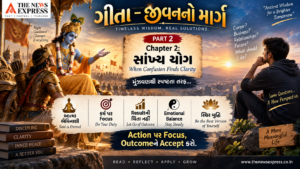 Bhagavad Gita – જીવનનો માર્ગ | PART 2
