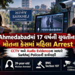 Ahmedabadમાં 17 વર્ષની યુવતીના મોતના કેસમાં મહિલા Arrest