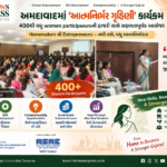 અમદાવાદમાં ‘આત્મનિર્ભર ગૃહિણી’ કાર્યક્રમ: 400થી વધુ Women Participantsની હાજરી