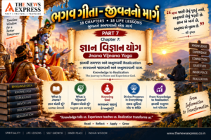 Bhagavad Gita – જીવનનો માર્ગ | PART 7