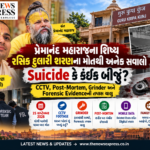 Rasik Dulari Sharan Death Mystery: પ્રેમાનંદ મહારાજના શિષ્યના મોતથી અનેક સવાલો, Suicide કે કંઈક બીજું?