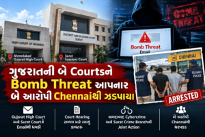 ગુજરાતની બે Courtsને Bomb Threat આપનાર બે આરોપી Chennaiથી ઝડપાયા
