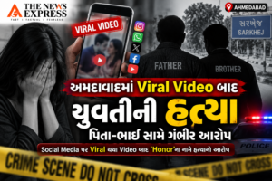 અમદાવાદમાં Viral Video બાદ યુવતીની હત્યા, પિતા-ભાઈ સામે ગંભીર આરોપ