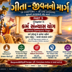 Bhagavad Gita – જીવનનો માર્ગ | PART 5