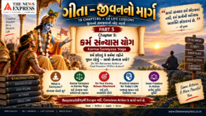 Bhagavad Gita – જીવનનો માર્ગ | PART 5
