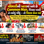 “મોંઘવારીની આગમાં બળે છે Common Man, ખિસ્સા ખાલી ને રસોડું મોંઘું — તો વિકાસ કોના માટે?”