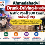 Ahmedabadમાં Drunk-Drivingનો આરોપ: Traffic PSIની SUV Crash, કાર્યવાહી શરૂ