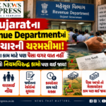 Gujaratના Revenue Departmentમાં ભ્રષ્ટાચારની હદ ક્યાં અટકશે? પૈસા આપો તો નિયમો બાજુ પર, સામાન્ય જનતા ધક્કા ખાય!