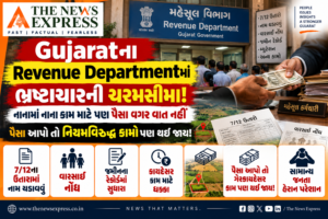 Gujaratના Revenue Departmentમાં ભ્રષ્ટાચારની હદ ક્યાં અટકશે? પૈસા આપો તો નિયમો બાજુ પર, સામાન્ય જનતા ધક્કા ખાય!